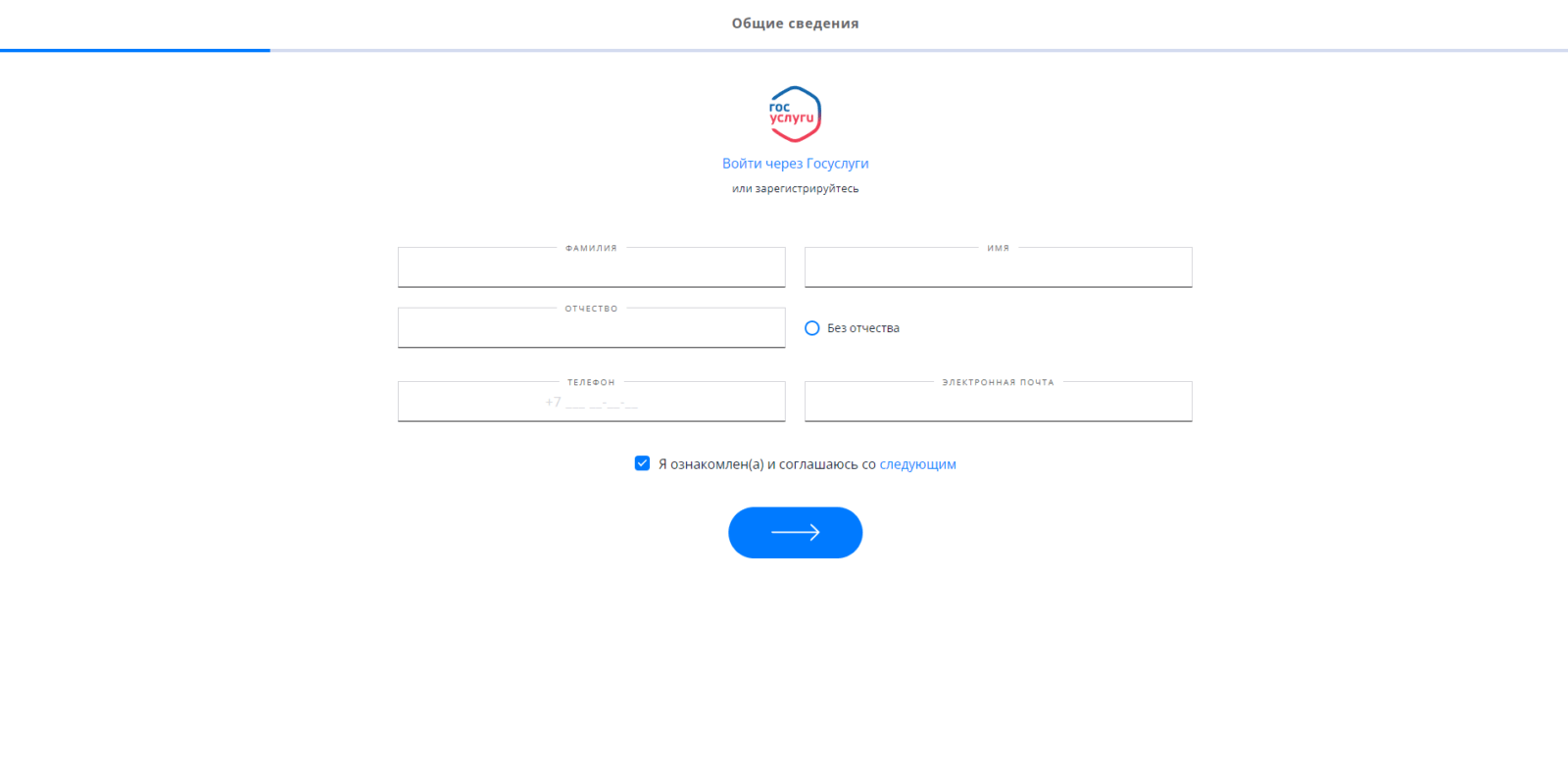 Provide additional contacts and click the button with the arrow Loan from Crediska Step 4