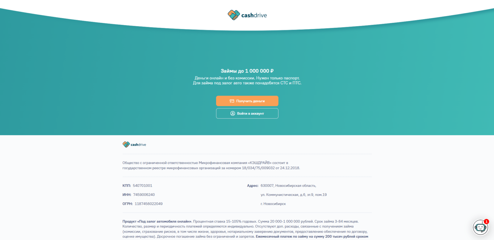 Cashdrive loan step 1