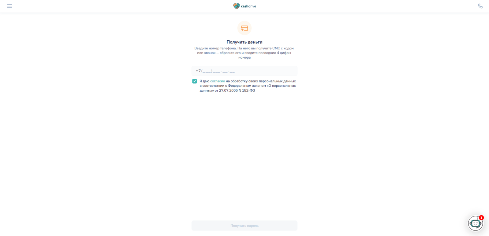 Cashdrive loan step 2