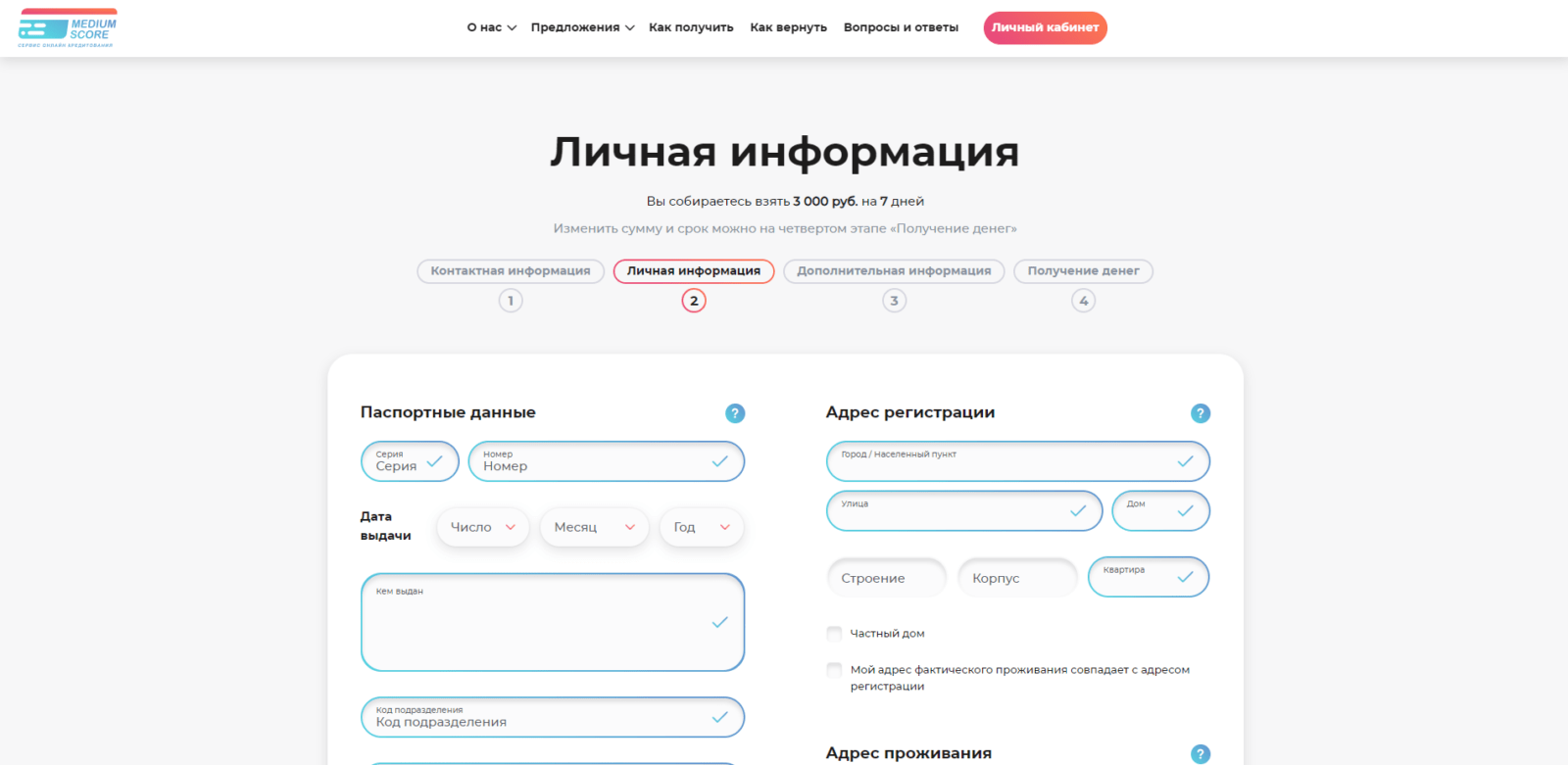 Enter the SMS confirmation code, click "Confirm", and provide passport details, permanent registration address, actual residential address, SNILS, and INN Medium Score loan step 3