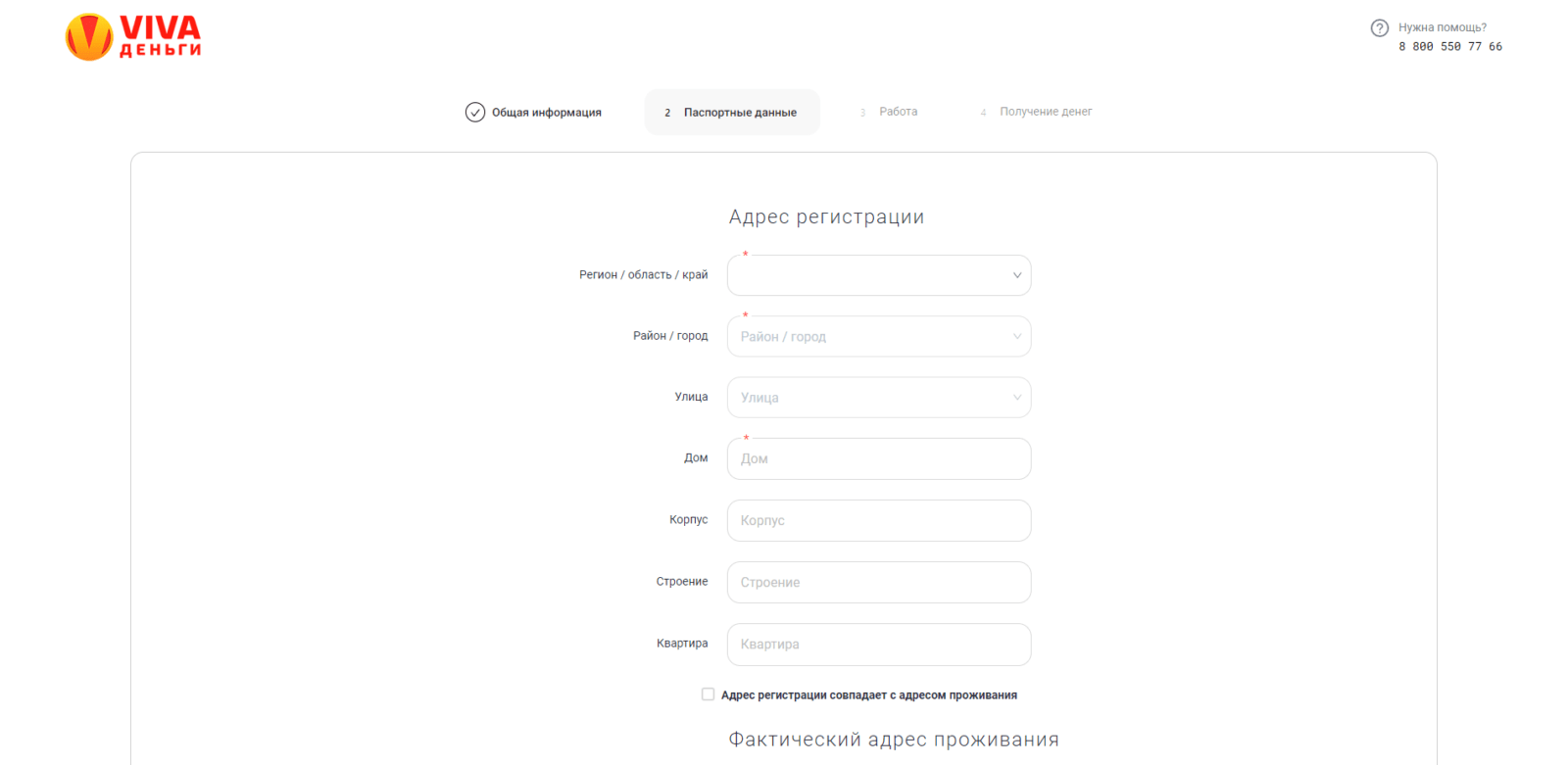 Provide your registration address and actual residential address Zaim Vruki loan step 5