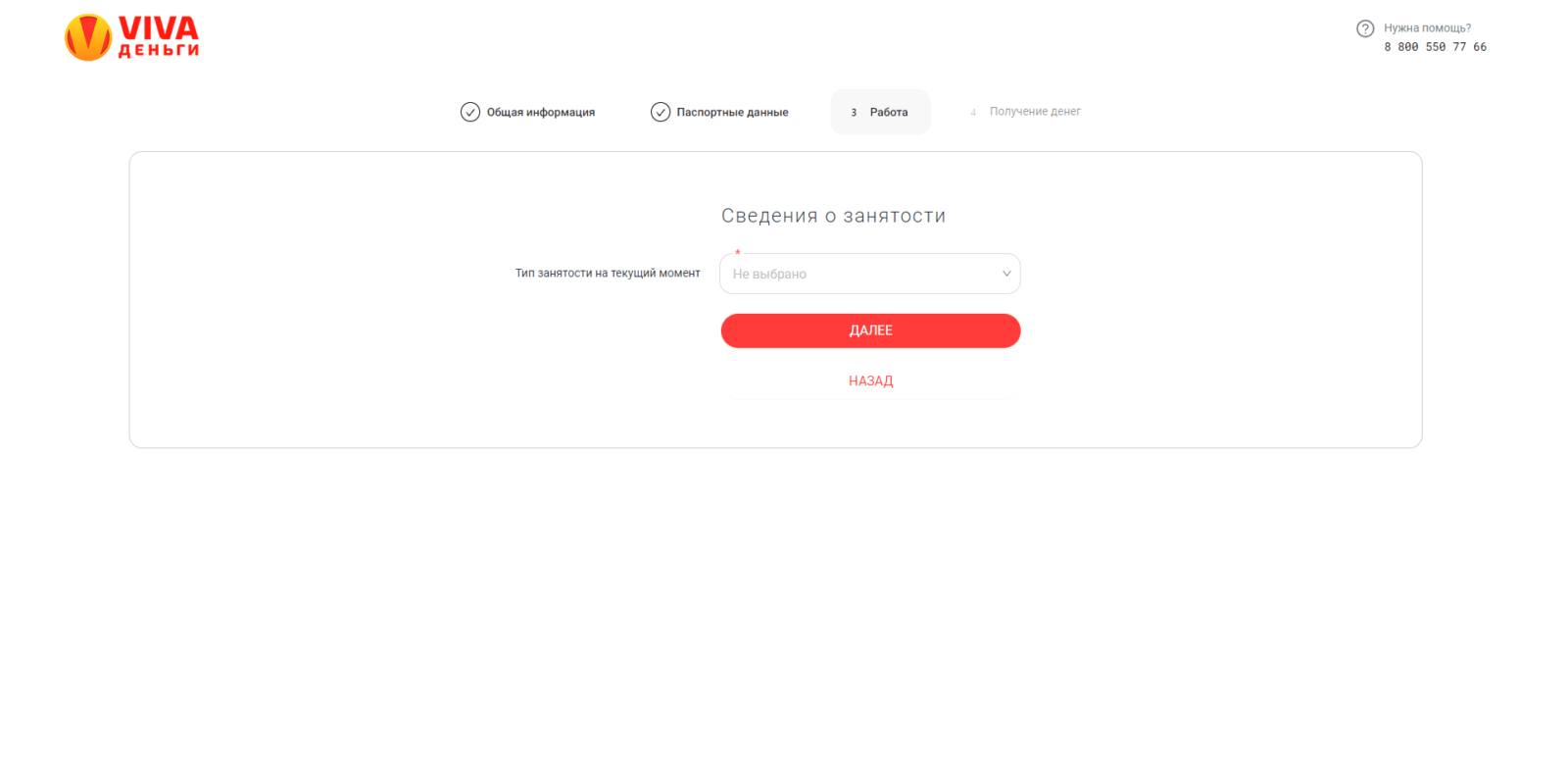 Specify employment and income details Zaim Vruki loan step 6