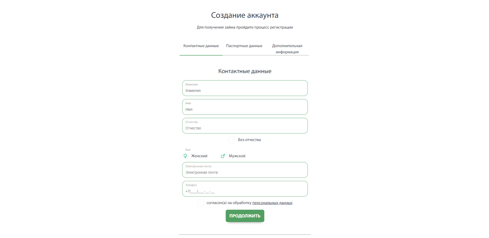 Provide your last name, first name, middle name, gender, email address, and mobile phone number, check the box, and click the "Continue" button Loan at DengiMigom step 2