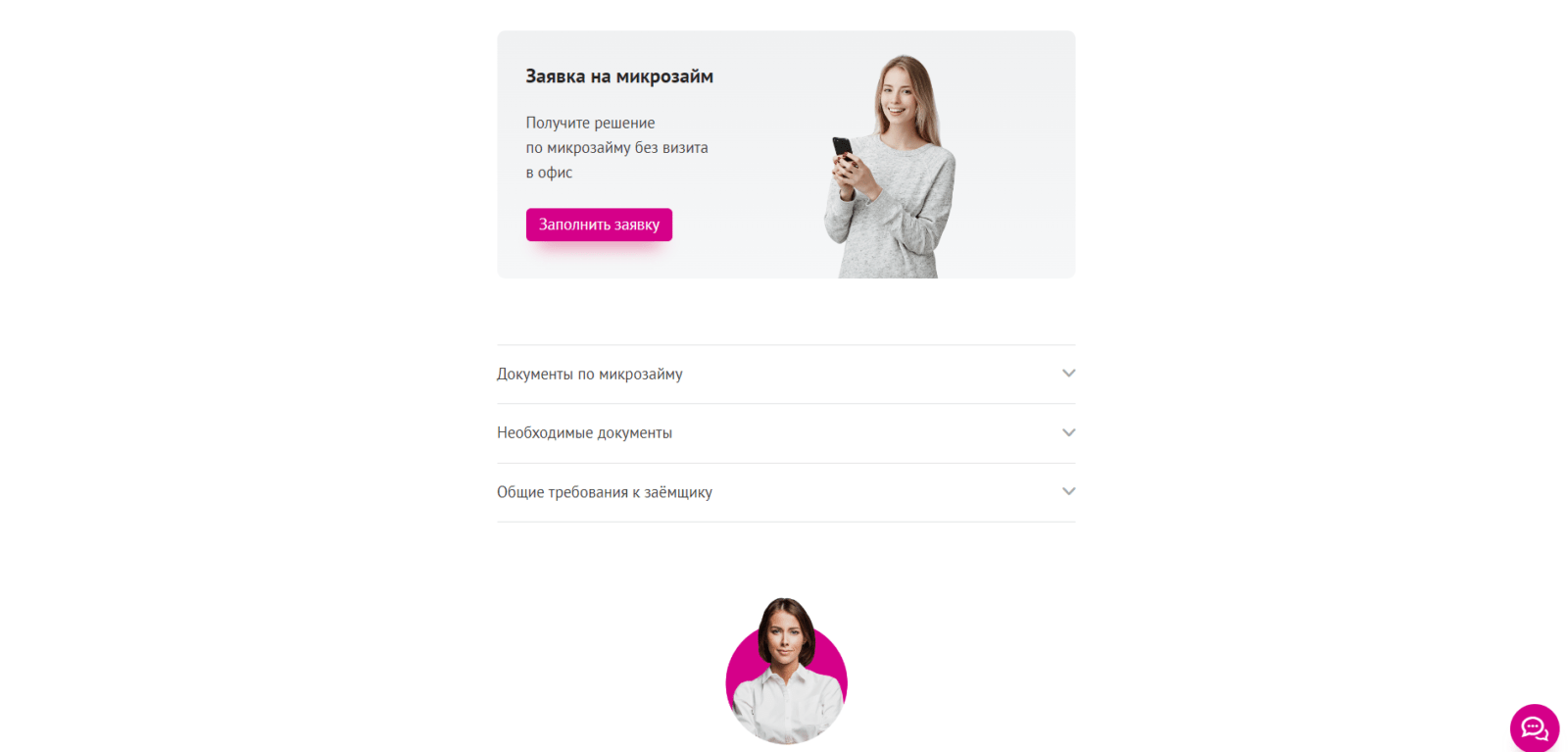 Click the "Fill out application" button Loan at Poidem! step 2