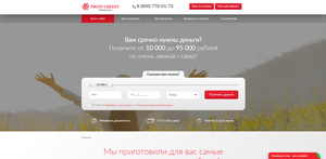 Loan at Profi Credit step 1