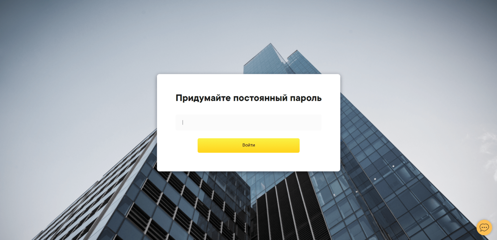 Enter the confirmation code from the SMS message, come up with a permanent password, click the "Log in" button Loan at Rubl.ru step 2