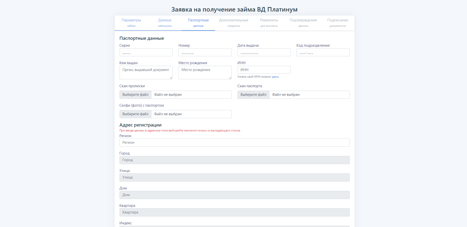 Loan at VD Platinum Step 3