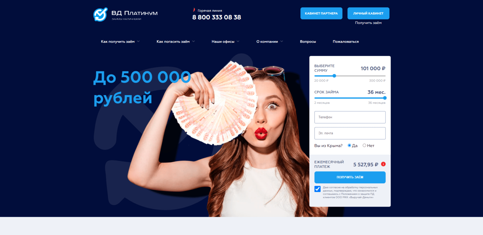 Loan at VD Platinum Step 1