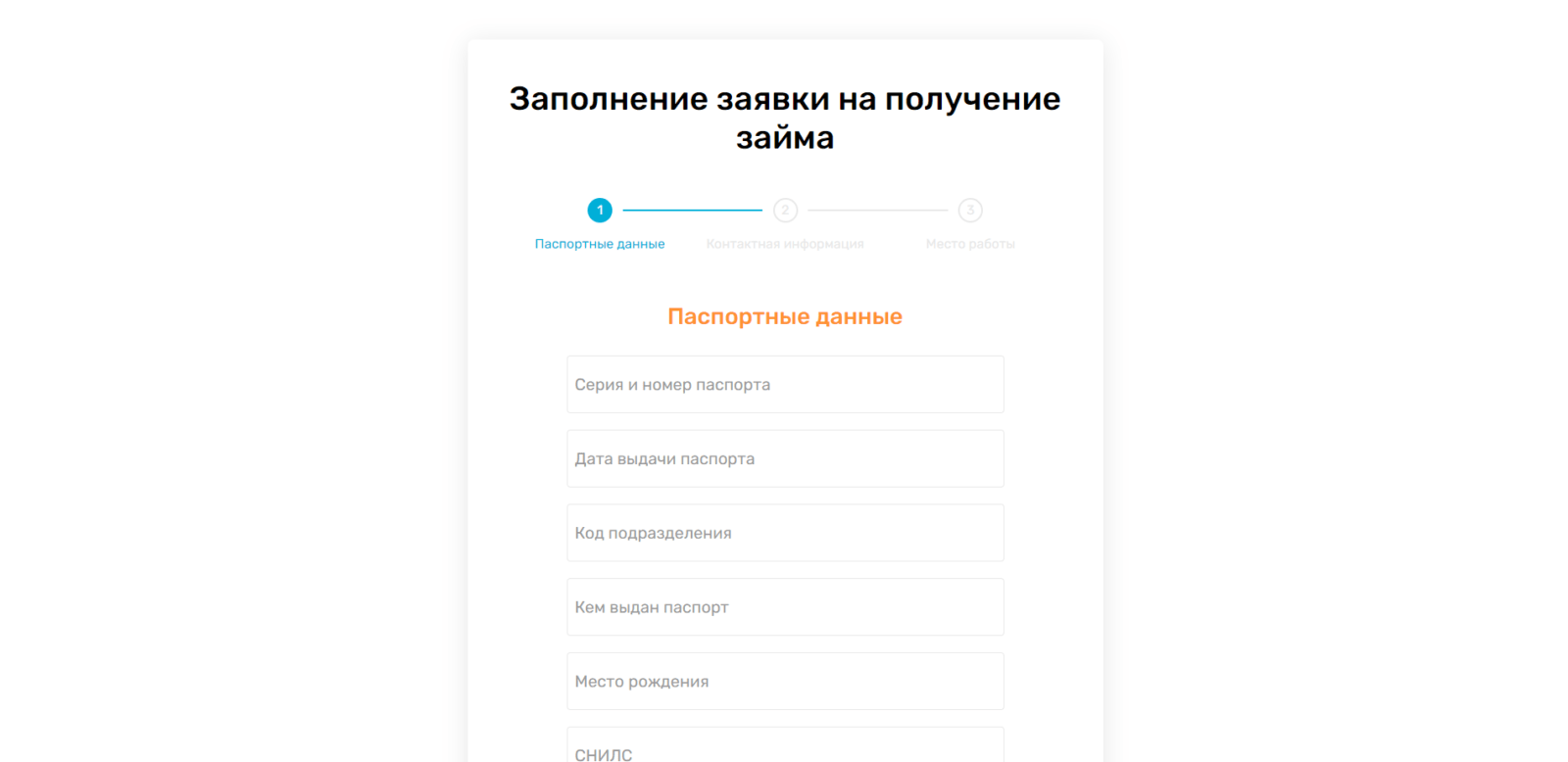 Provide passport details and SNILS Loan at Kolibri Dengi Step 4