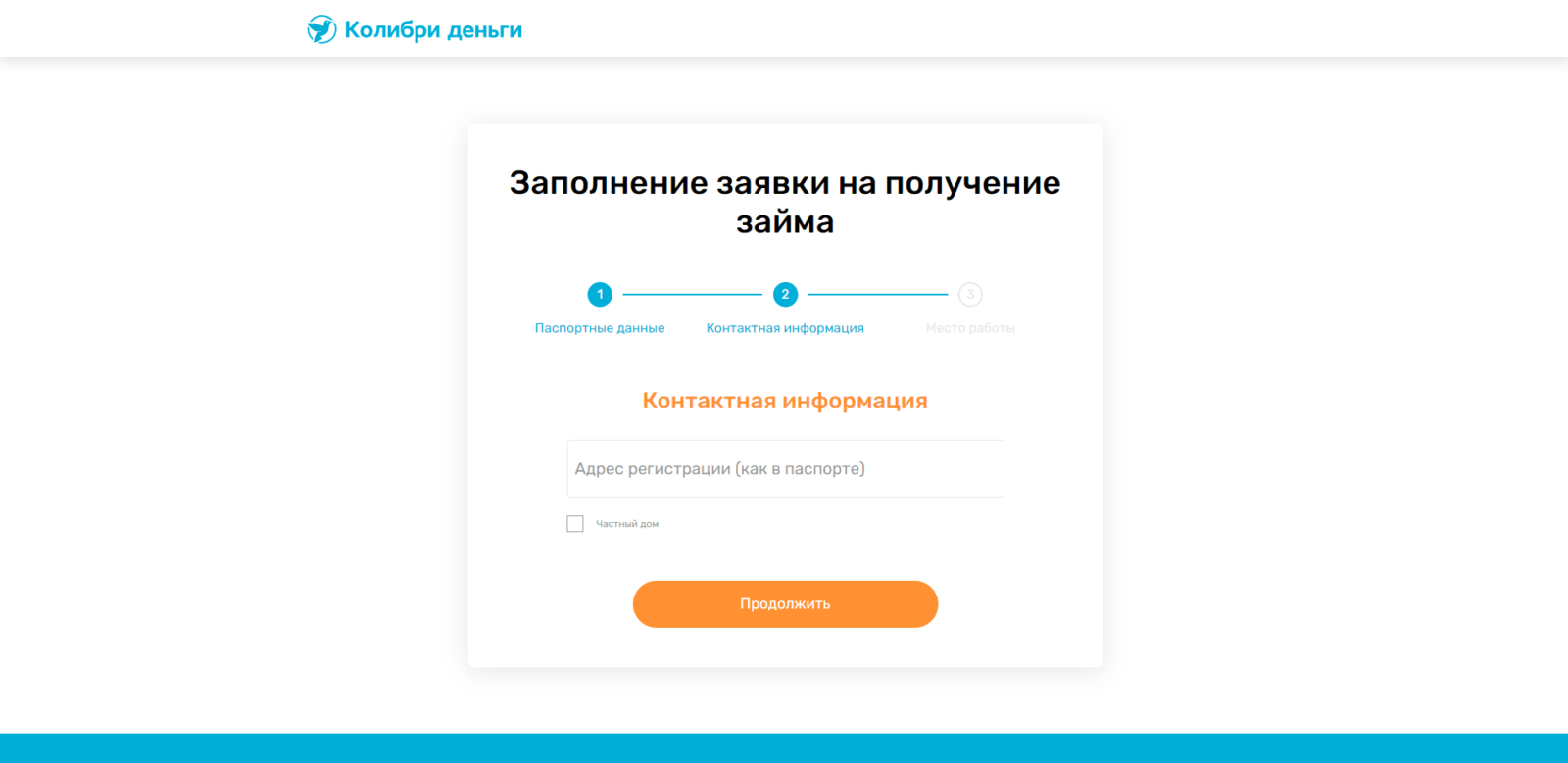 Check the required boxes, click the "Continue" button, and provide the registration address Loan at Kolibri Dengi Step 5