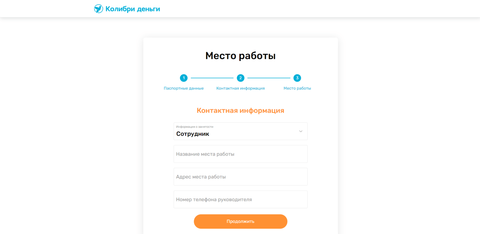 Provide information about your place of work Loan at Kolibri Dengi Step 6