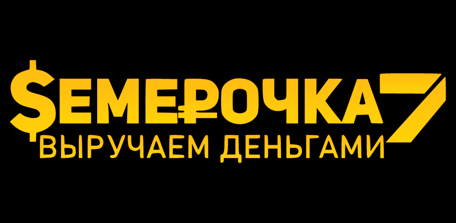 Loan at Semerochka