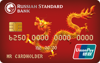 Russian Standard Bank UnionPay Credit Card