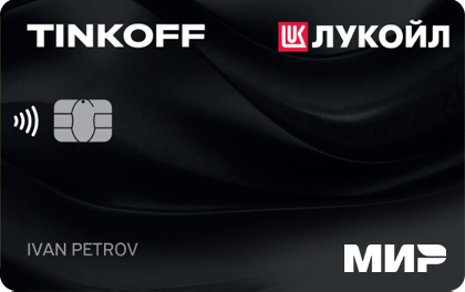 Lukoil credit card