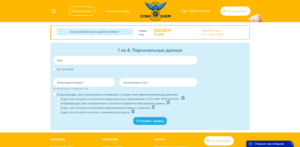 Applying for a loan at SovaZaem 2
