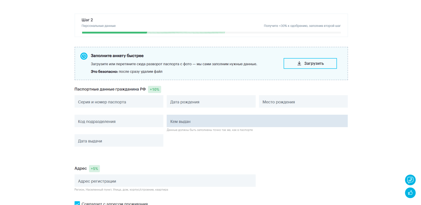 Applying for the Vse chto nado 3 credit card