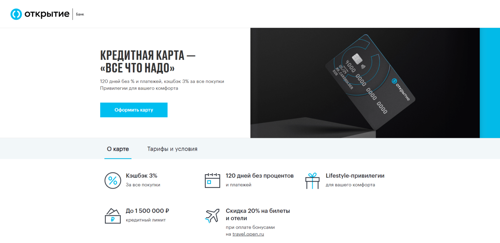 Applying for the Vse chto nado credit card 1