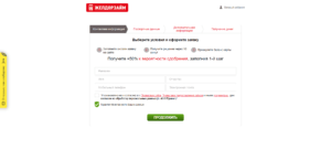 Enter your surname, first name, patronymic, mobile phone number, and email address Oformlenie zajma v ZHelDorZajm 2
