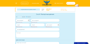 Applying for a loan at SovaZaem 3