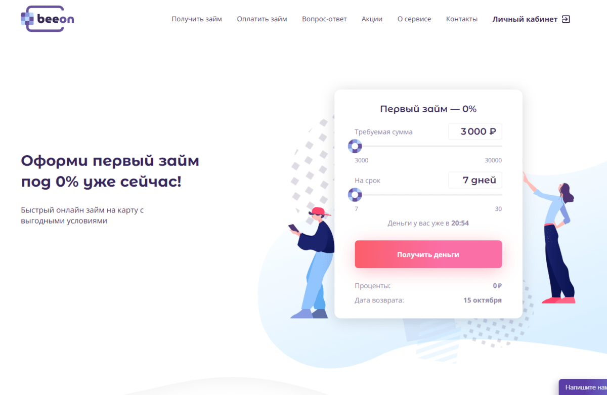 Beeon website