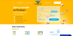 Applying for a loan at SovaZaem 1
