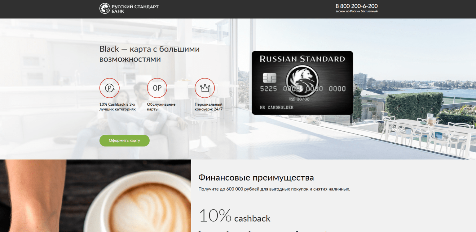 Click the "Apply for Card" button on the credit card page 130 days interest-free from RS, step 1