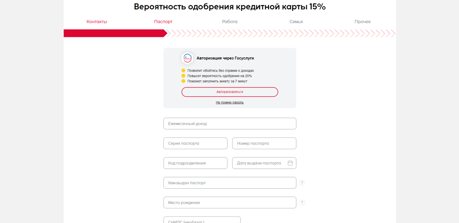Enter the SMS confirmation code, specify monthly income, passport details, SNILS, permanent registration address, and actual residential address Sinara Bank credit card step 3