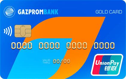 UnionPay 180-day interest-free credit card from Gazprombank