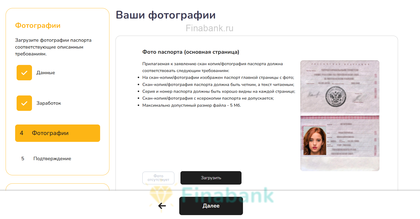 Upload a scan/photo of documents Bunny Money 5