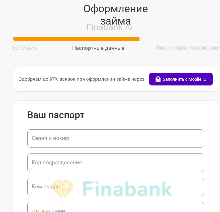 Укажите паспортные данные, адрес регистрации и места проживания КредитТуДэй 3