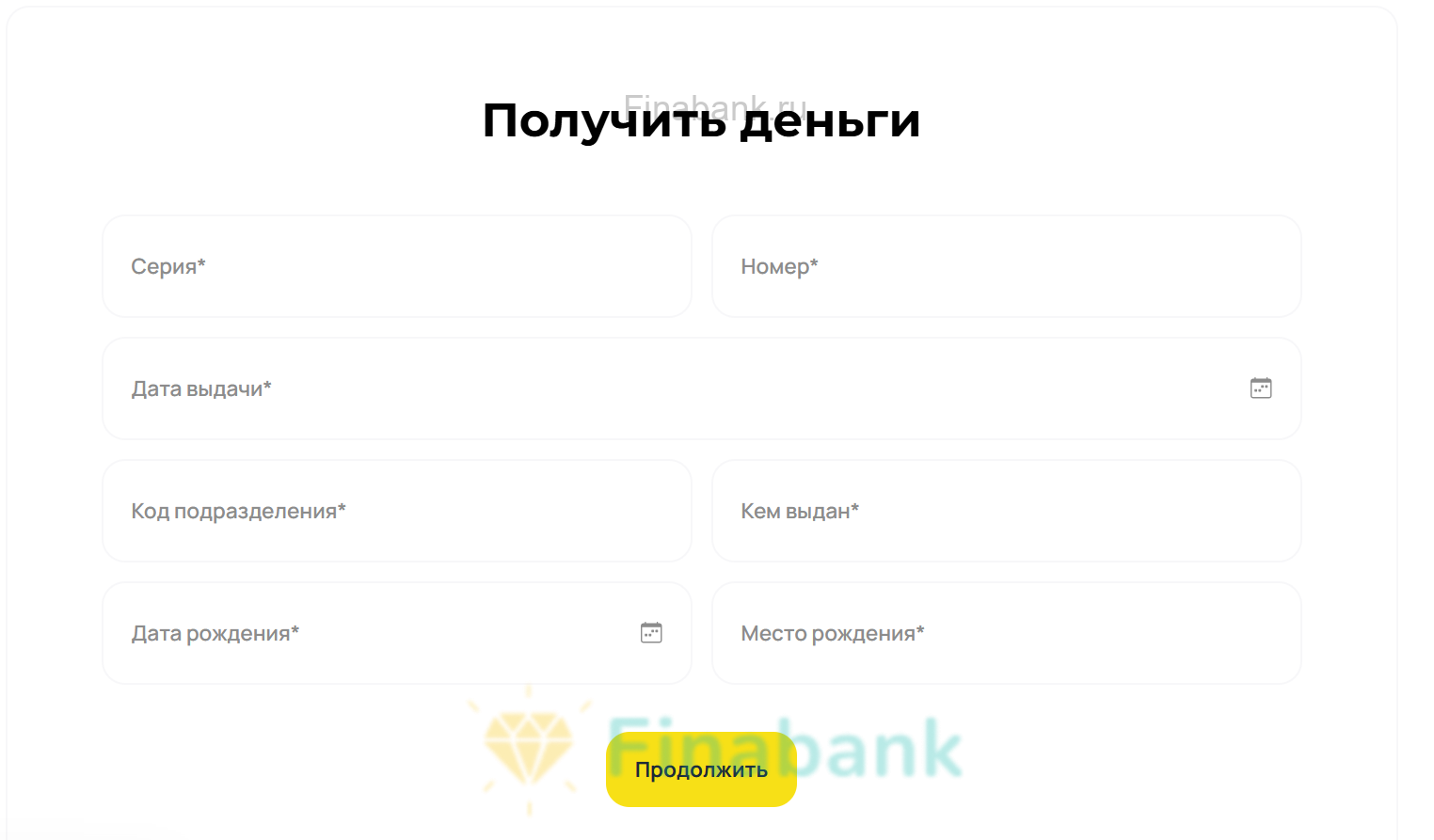 Заполняем данные паспорта Простой вопрос 4