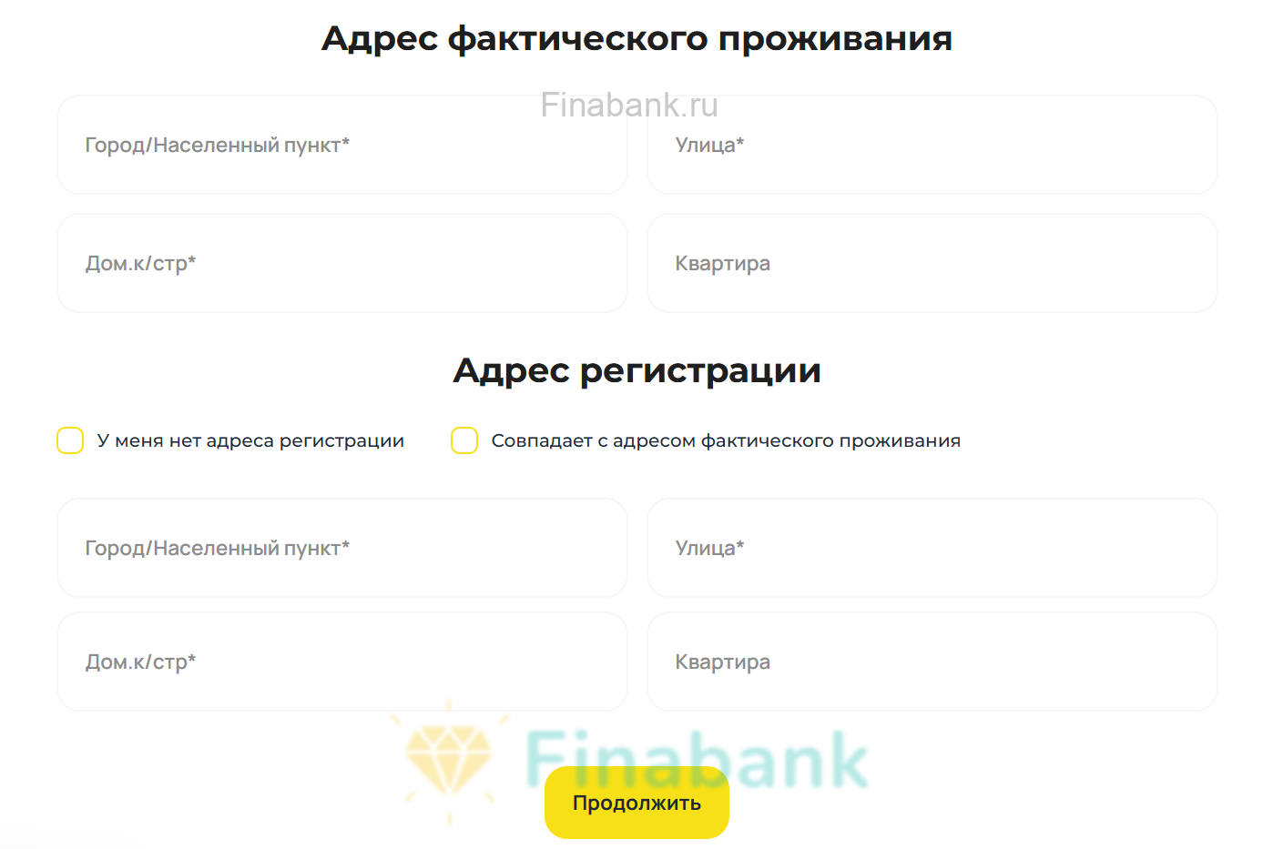 Заполняем адрес регистрации, занятость и нажимаем на кнопку «Оставить заявку» Простой вопрос 5
