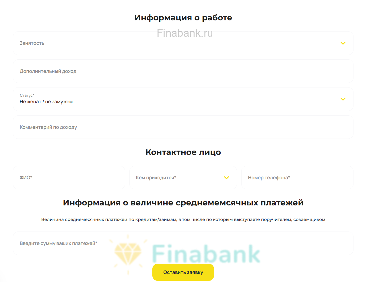 Вас перенаправят в личный кабинет (На указанный телефон Вам направят Ваш пароль от личного кабинета) Простой вопрос 6