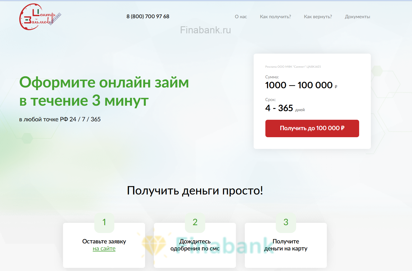Loan Center 1