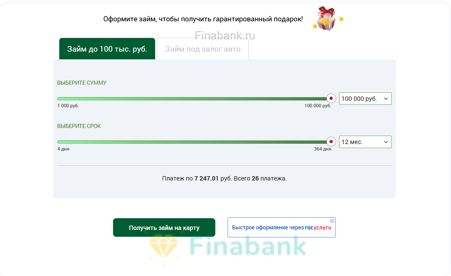 Loan Center 2