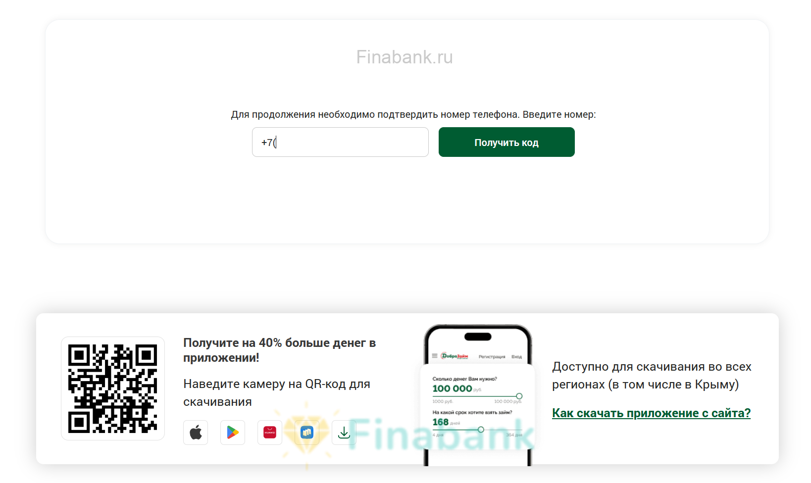 Loan Center 3