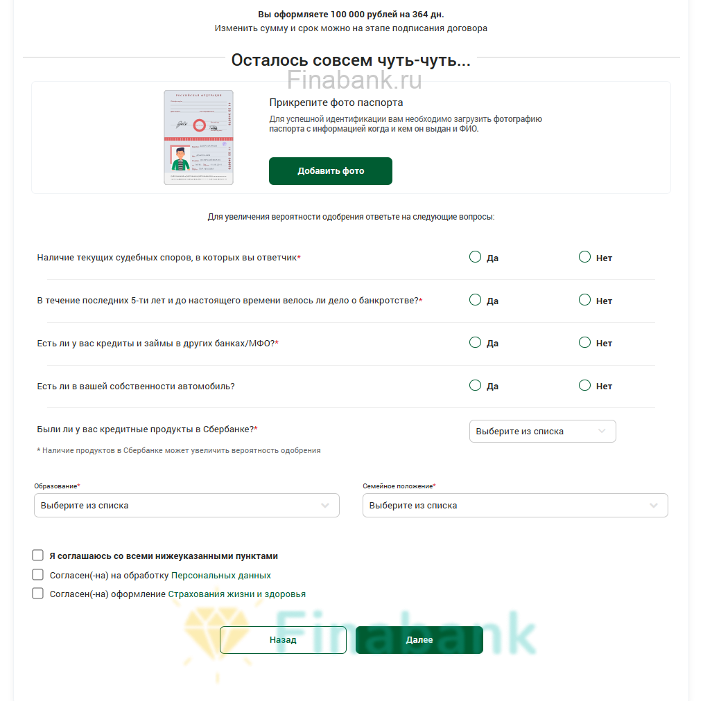 Loan Center 7