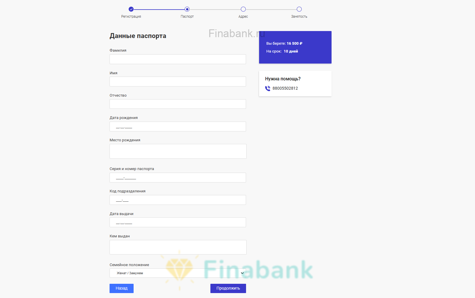 Enter your full name, date and place of birth, passport details, and marital status, then click the “Continue” button Zaym Mobile 4