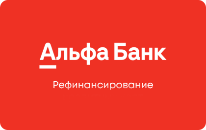Alfa-Bank refinancing