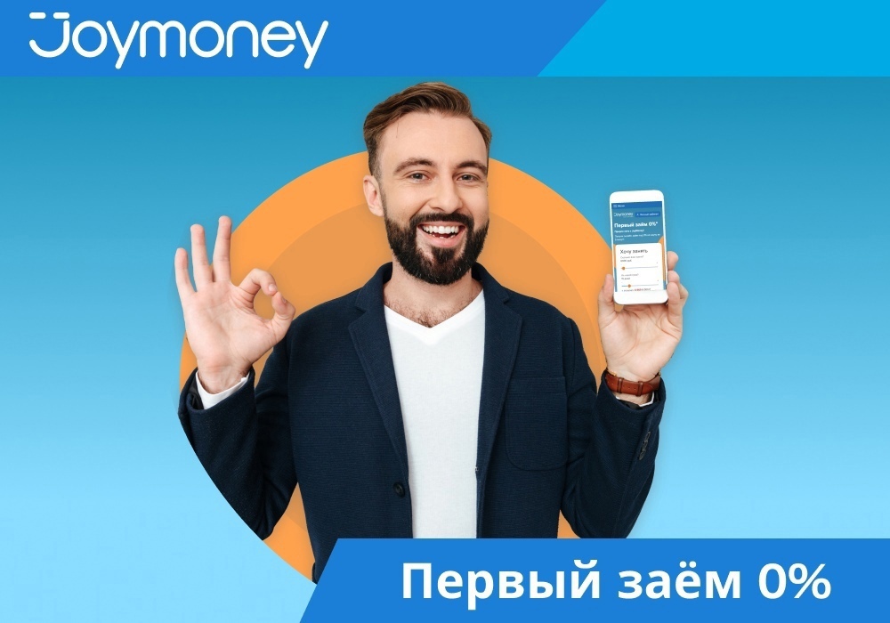 Joy Money discount