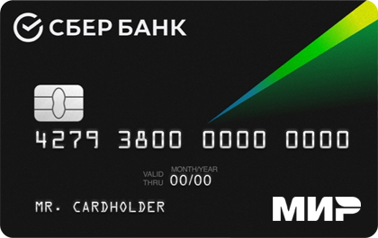 SberCard for benefits and pensions