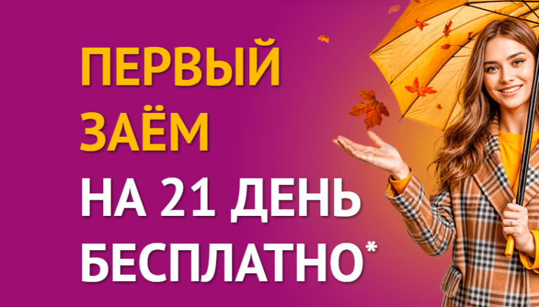 Finterra Special Offer