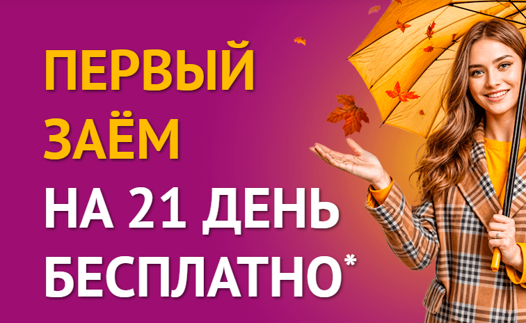 Finterra Special Offer