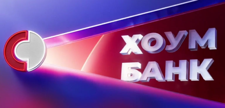 Home Bank and Sovcomбанк