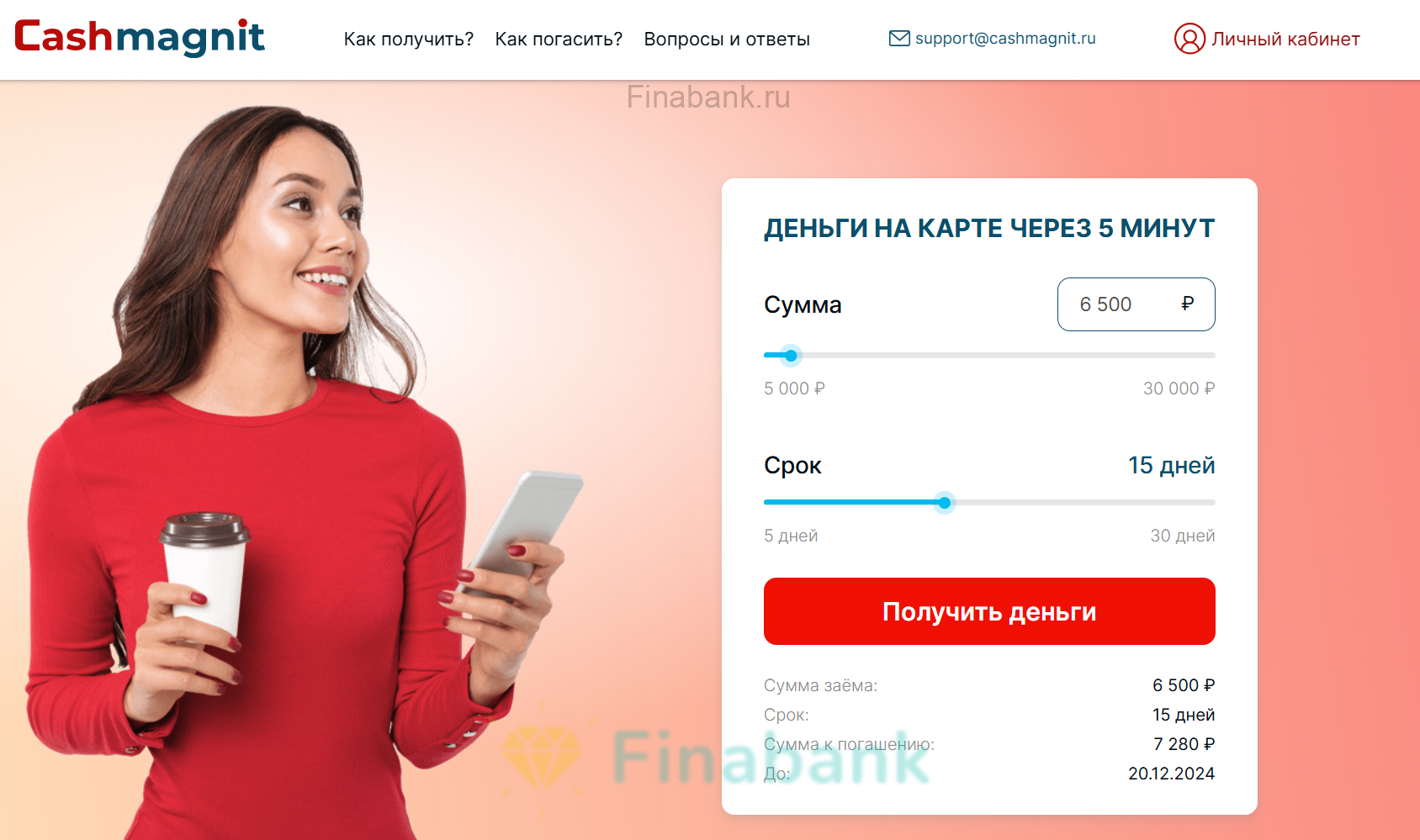 Specify the loan amount and term Cashmagnit 1