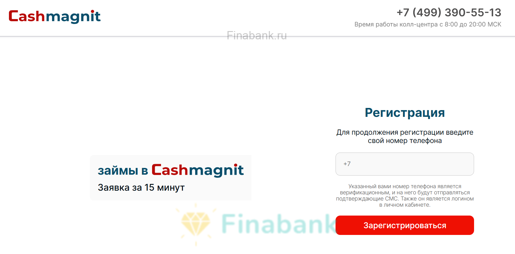 Enter phone number Cashmagnit 2