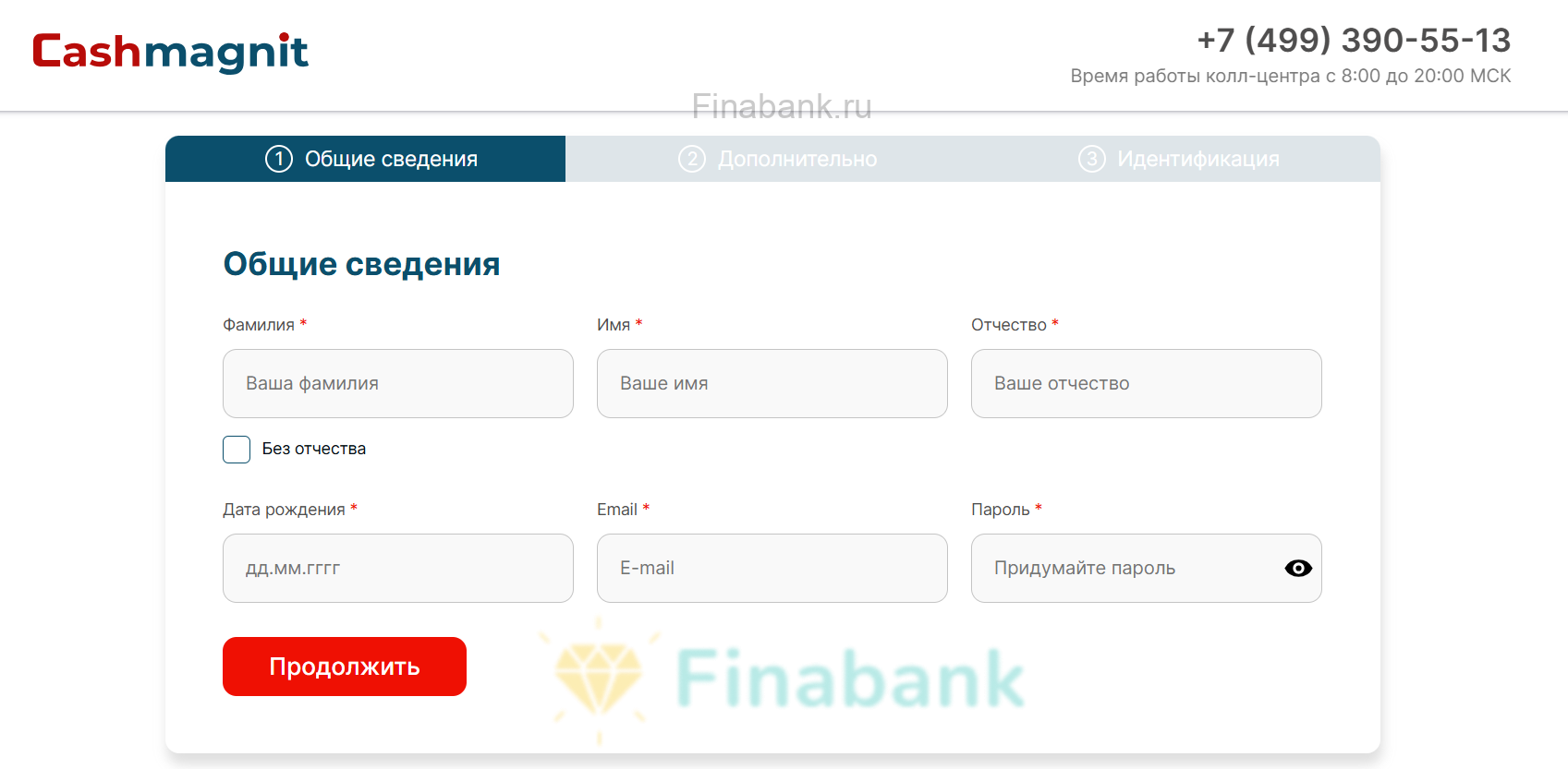 Enter the details Cashmagnit 3