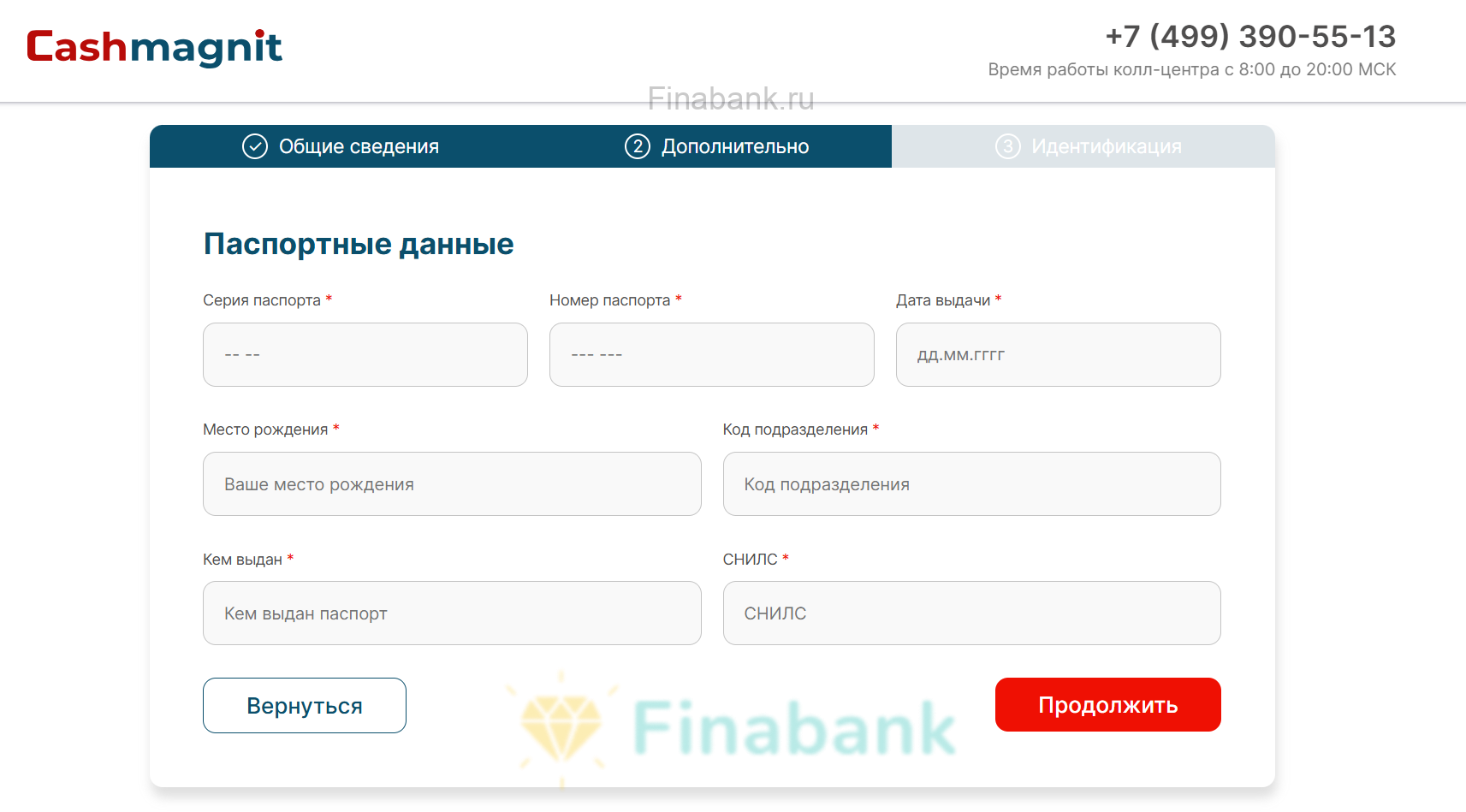 Provide passport details Cashmagnit 4