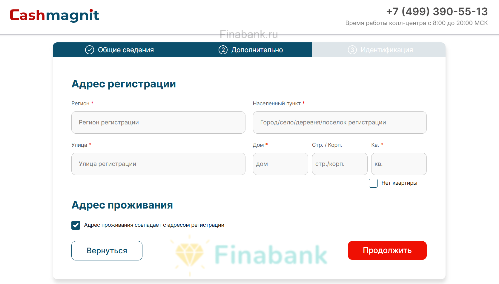 Enter your registration address Cashmagnit 5