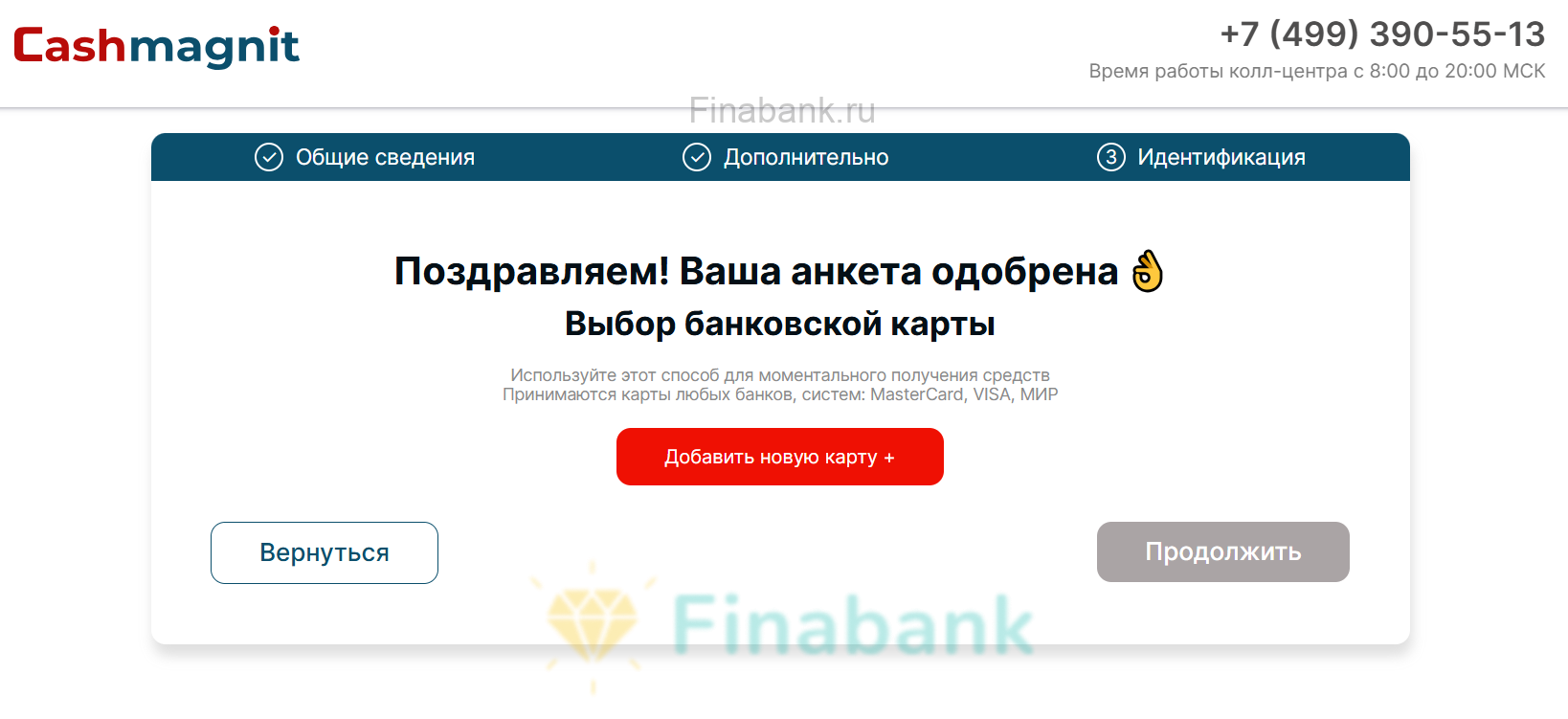 Upload a photo or scan of your documents and wait for approval Cashmagnit 7
